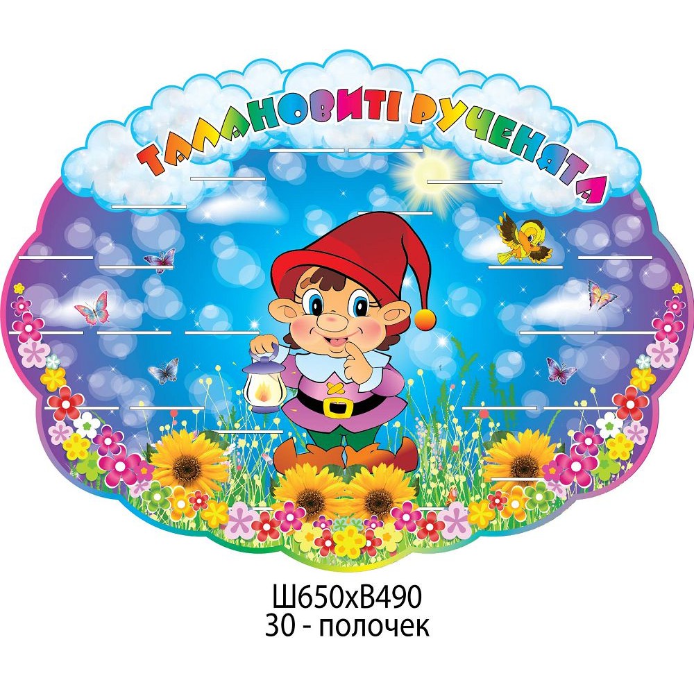 Подставка для лепки Милый гномик 