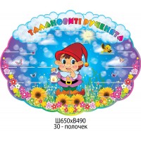 Подставка для лепки Милый гномик 