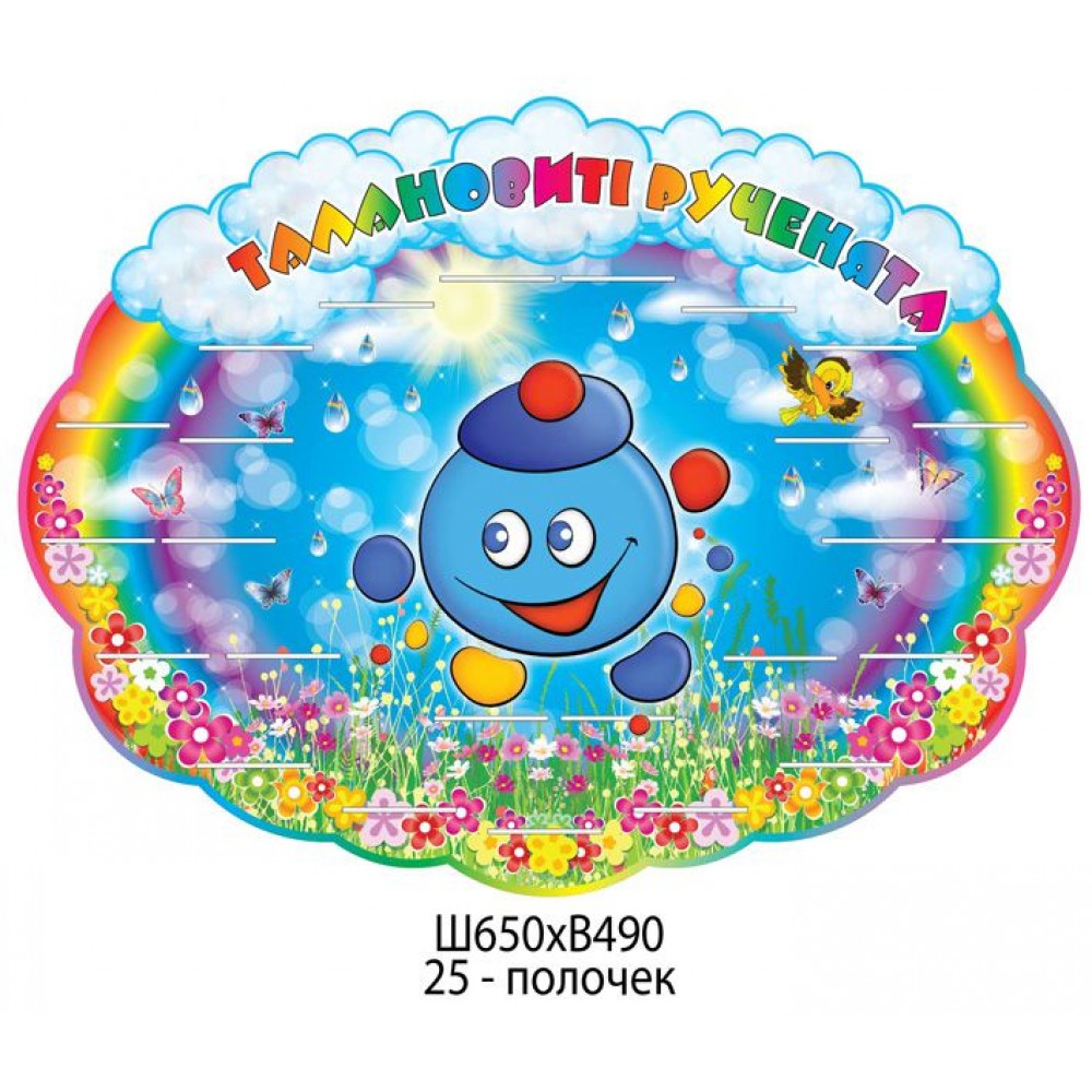 Подставка под выставку лепки Капитошка 