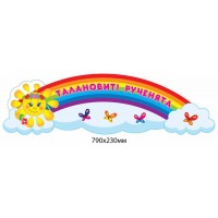 Заголовок Талановиті рученята Метелики