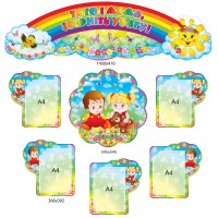 Для вас, родители Малыши