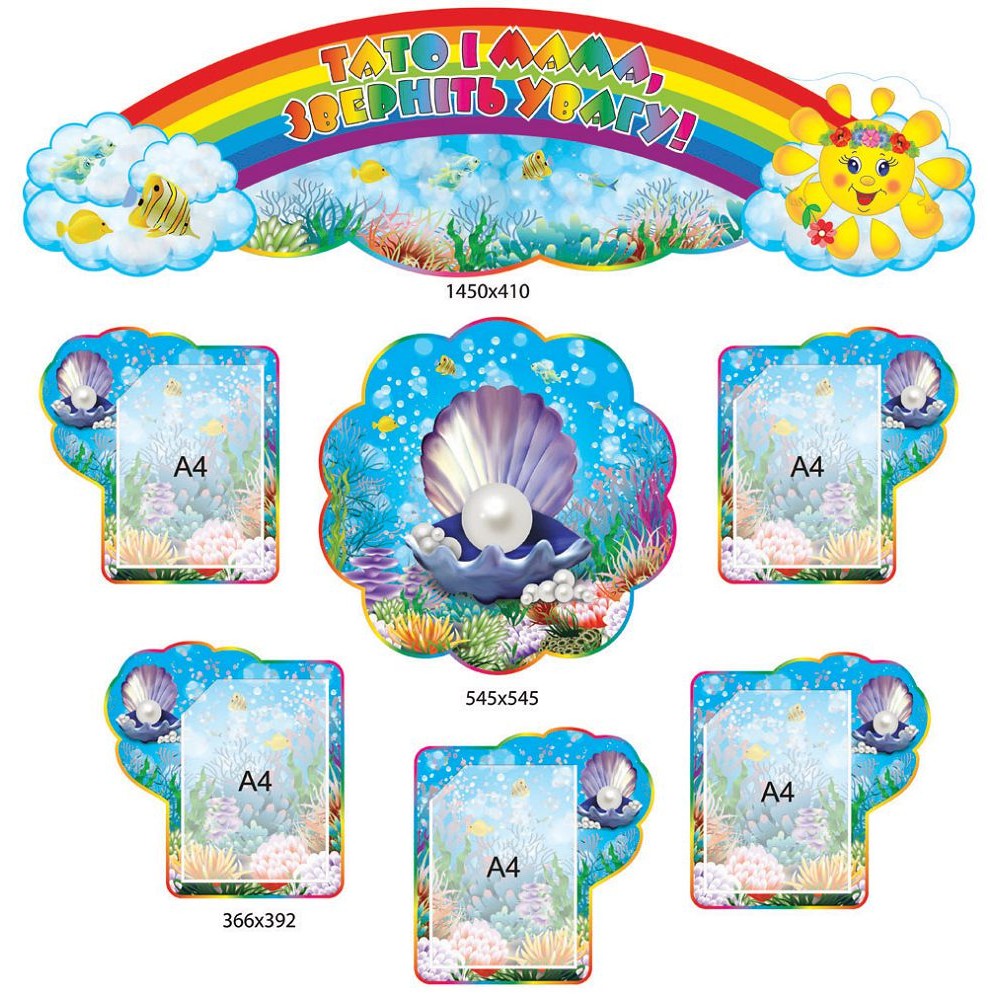 Для вас, родители Жемчужина