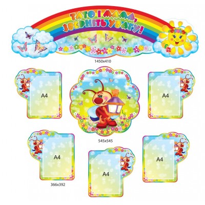 Для вас, родители Светлячок