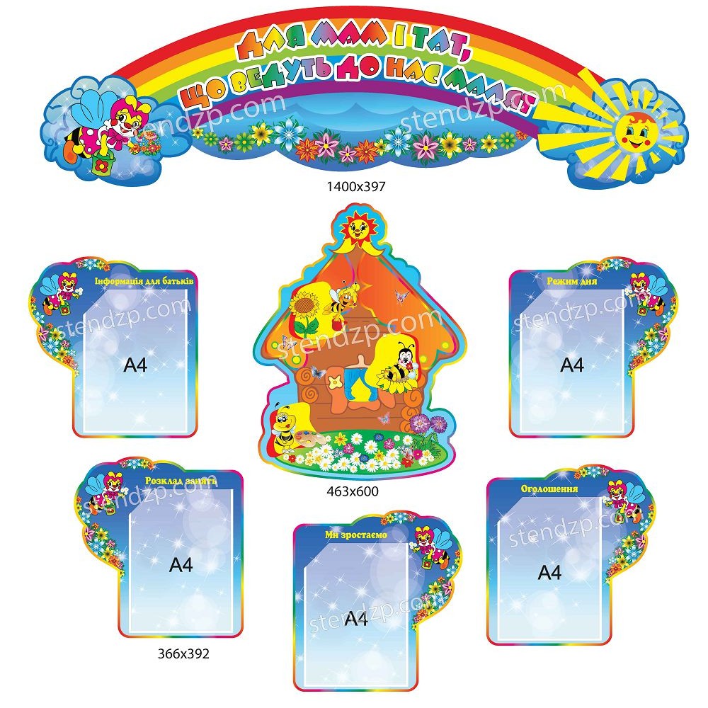 Для Вас, родители Домик