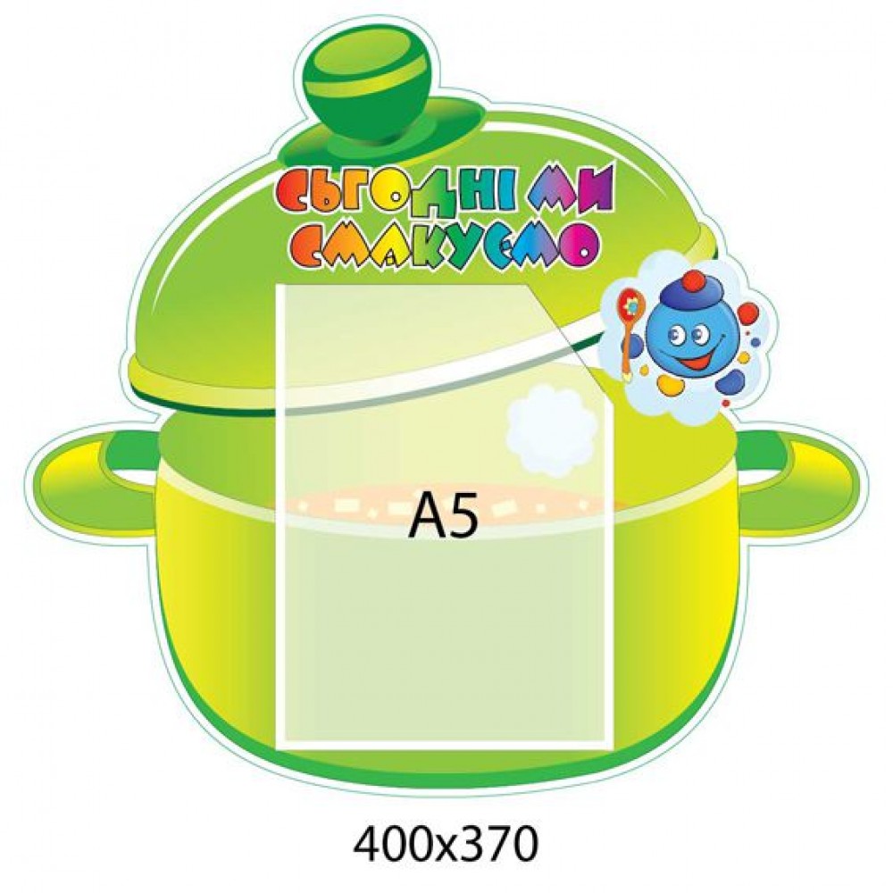 Стенд Меню Кастрюлька