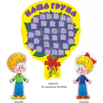 Наша группа 