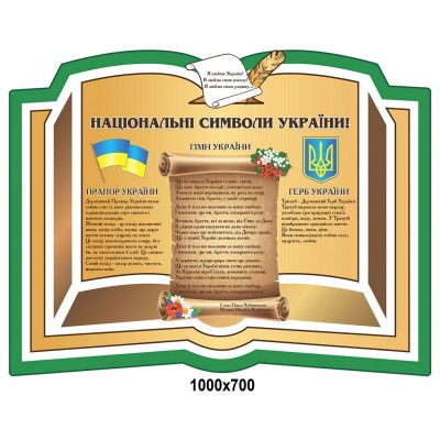 Заголовок-визитка школы (бежевый)