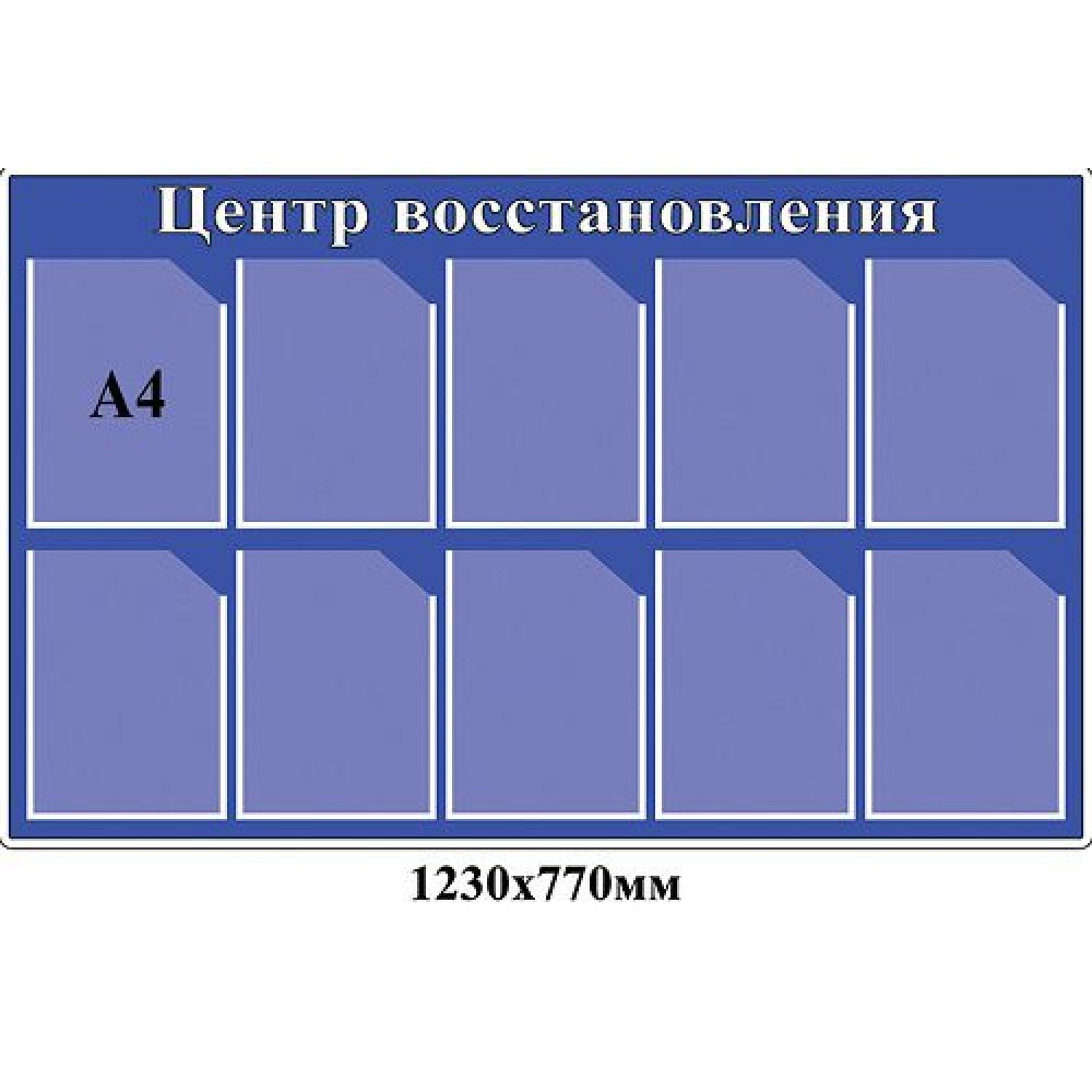 Стенд Інформаційний А4