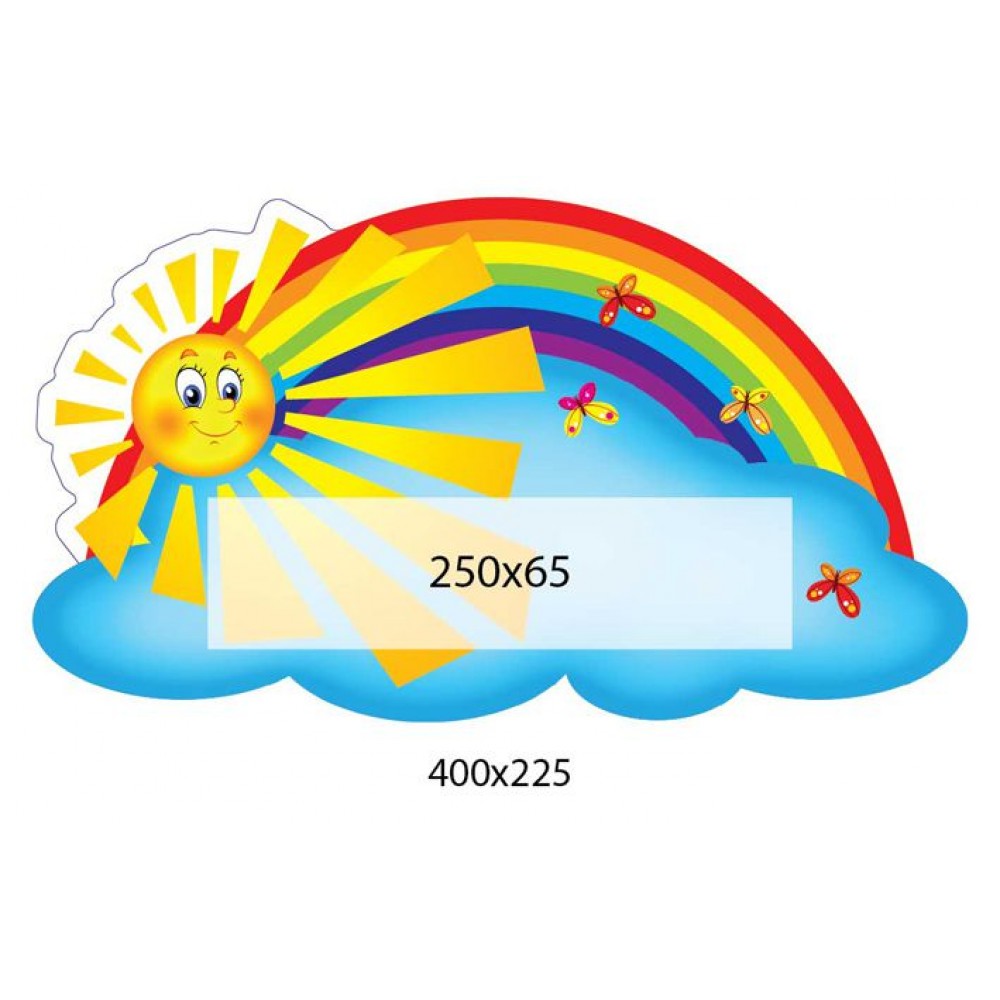 Табличка на дверь Солнышко и облачко