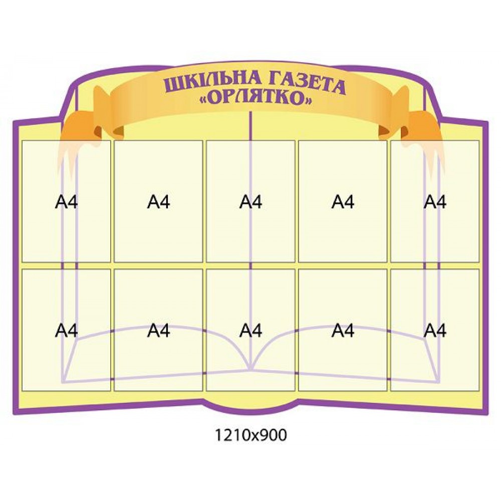 Информационный стенд (бежевый 10 карманов)