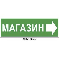 Табличка Указатель на дверь (темный зеленый)