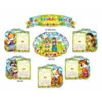 Стенд Для Вас,батьки!(зелений) 