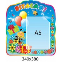 Стенд Поздравляем (синий)