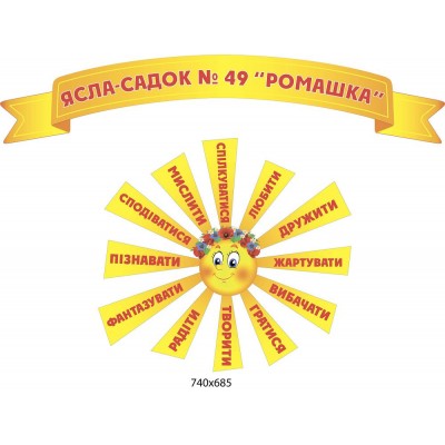 Визитка Солнышко