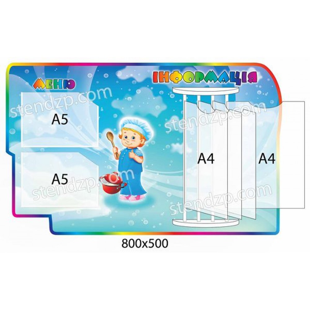 Стенд-книжка Уголок питания (с карманами)