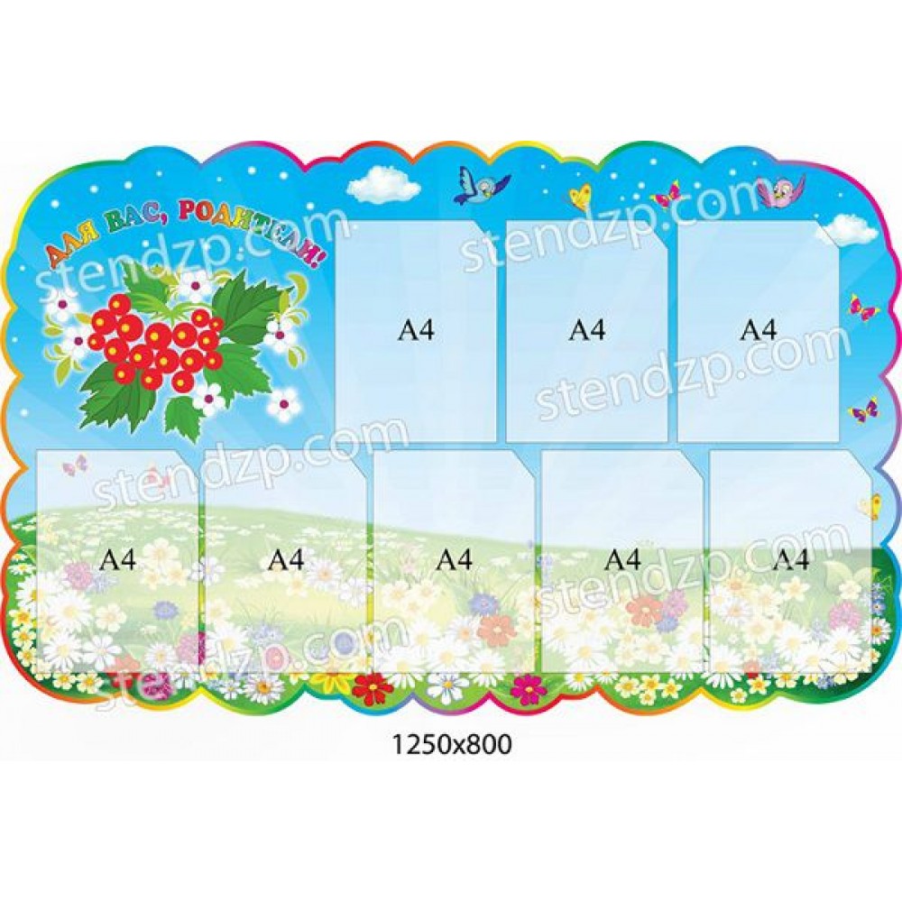 Інформаційні куточки для батьків 