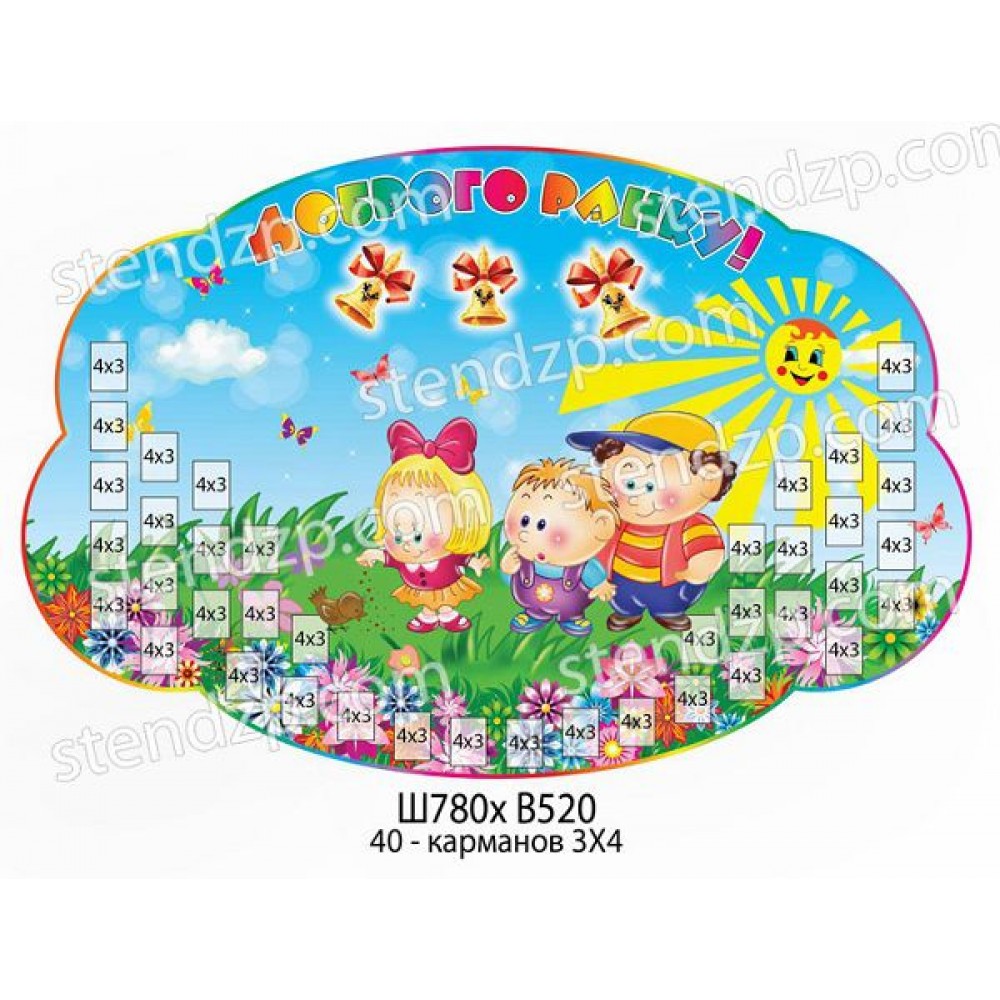 Стенд для размещения фото детей