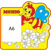 Меню (кишеня А6)