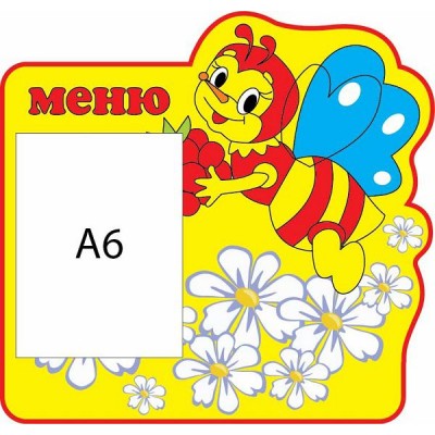 Меню (кишеня А6)