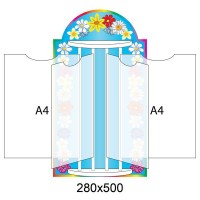Стенд-книжка (фон ромашки, А4)