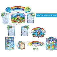 Набор для группы Дюймовочка (синий)