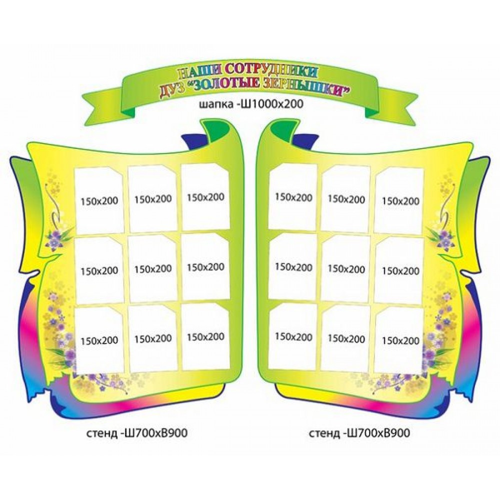 Наши сотрудники 