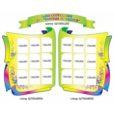 Наши сотрудники 