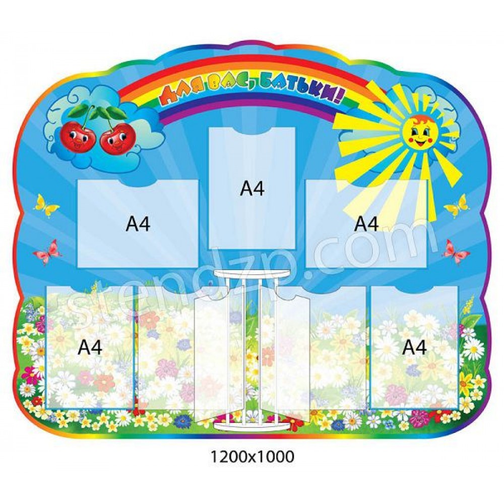 Стенд Уголок для родителей Вишенки