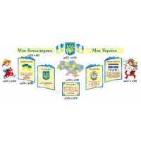 Стенд Символика (комплект светлый)