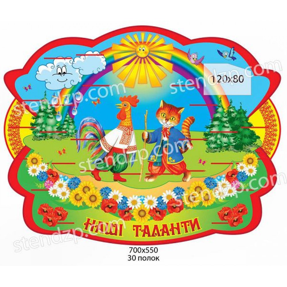 Стенд для размещения лепки (цветной)