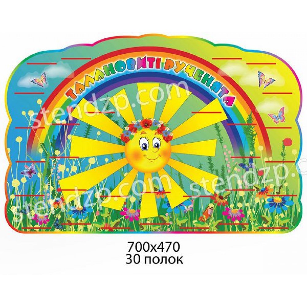 Стенд для размещения лепки (с солнышком)