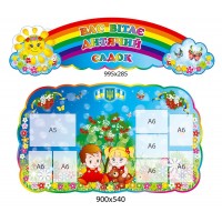 Стенд Вас приветствует детский сад