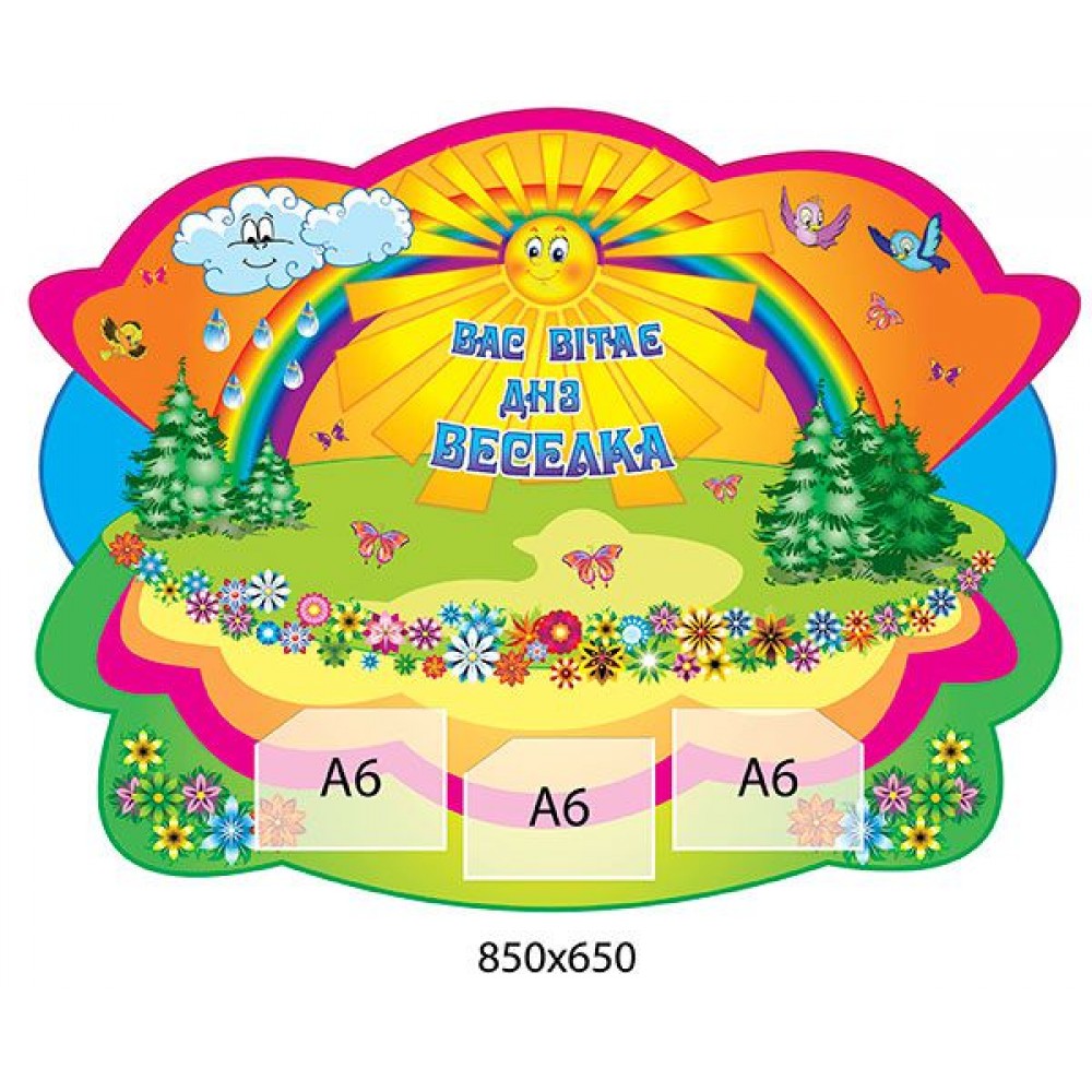 Стенд Вас приветствует ДОУ 850х650