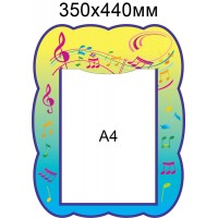 Планшет с карманом А4 Нотки