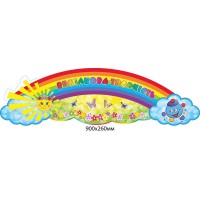 Заголовок Радужное творчество Капитошка