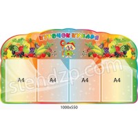 Меню Дівчинка