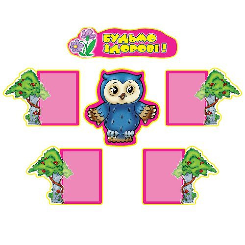 Медицинский стенд Сова