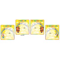 Комплект Для вас, батьки! Вінні Пух 