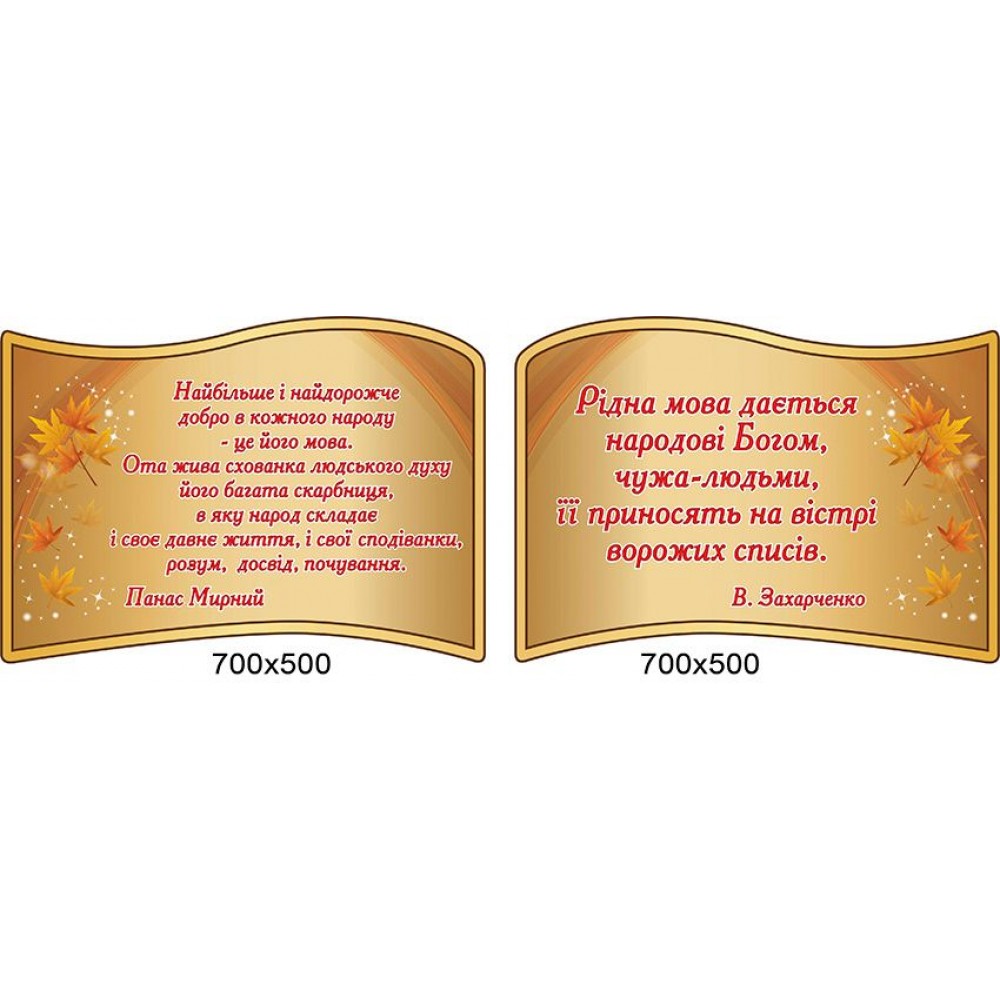 Комплект стендів (беж)