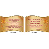 Комплект стендів (беж)