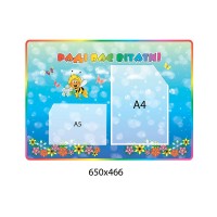 Стенд Рады вас приветствовать