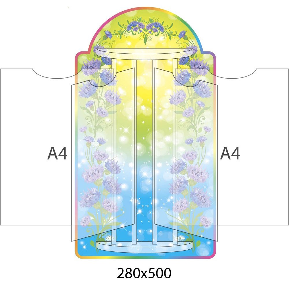 Стенд-книжка Незабудки