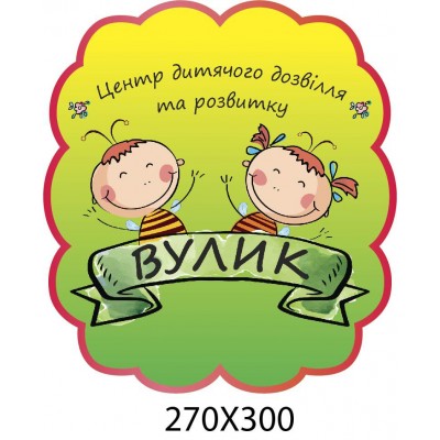 Інформаційні куточки для батьків 