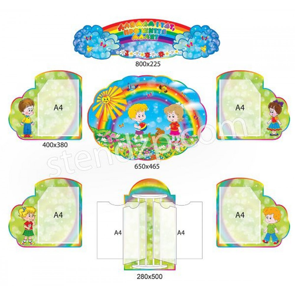 Для вас, батьки