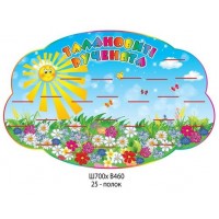 Талантливые ручки (полочки)