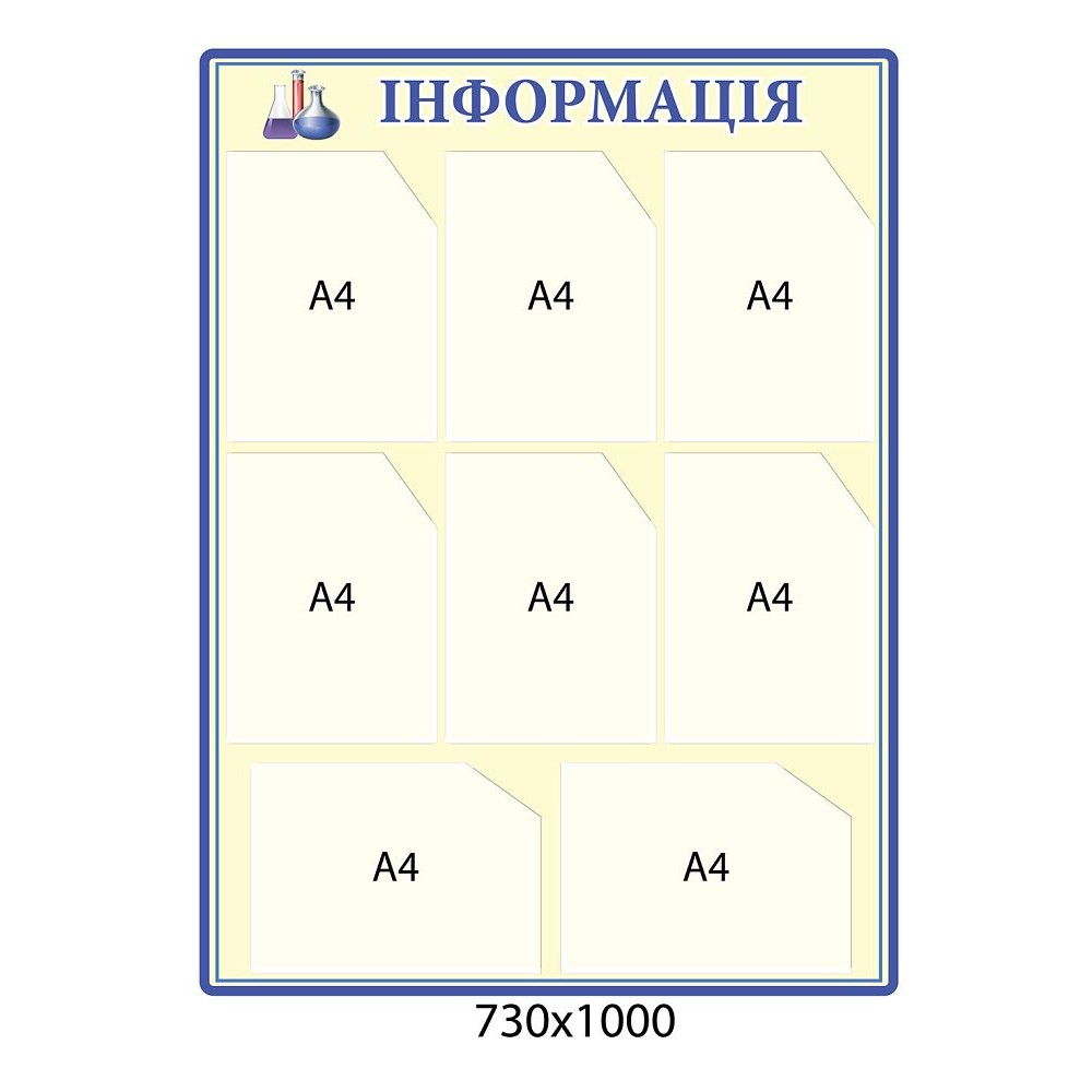 Стенд Информация для кабинета химии