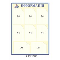 Стенд Информация для кабинета химии