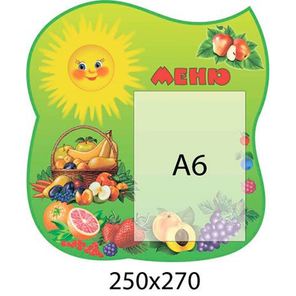 Стенд Меню Яблунька (кишеня А6)