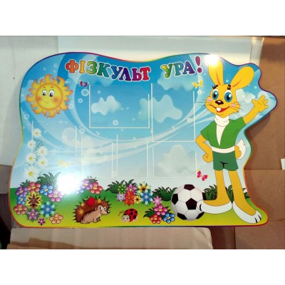 Стенд Фізкультура і спорт Зайчик