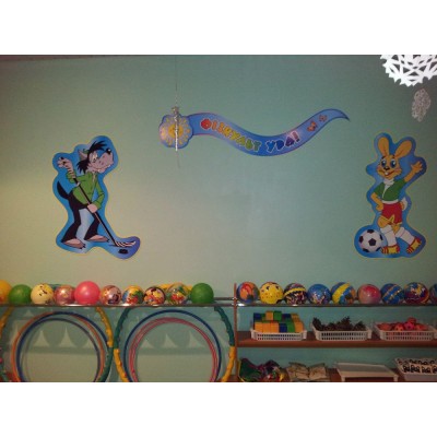 Стенд Фізкультура і спорт Ну, постривай